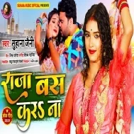 Abhi Umar Bawe Kam Hamar Fule Lage Dum Raja Bas Kara Na Mp3 Song