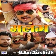 Malang (Arvind Akela Kallu, Yamini Singh) Movie Mp3 Song 2021