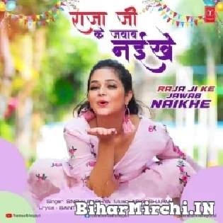 Raja Ji Ke Jawab Naikhe Mp3 Song