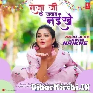 Raja Ji Ke Jawab Naikhe (Sneh Upadhya) 2021 Mp3 Song