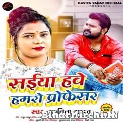 Saiya Hawe Hamaro Professor (Kavita Yadav) 2021 Mp3 Song