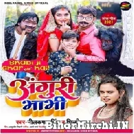 Anguri Bhabhi (Neelkamal Singh, Shilpi Raj) 2021 Mp3 Song