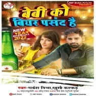 O My Dear O Darling Dj Ka Base Jara Khol Aa Ke Happy New Year Bol Mp3 Song