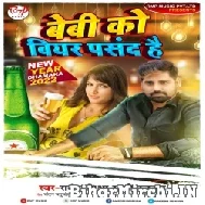 Beby Ko Bear Pasand Hai (Rakesh Mishra, Khushi Kakkar) 2021 Mp3 Song