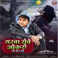 Chauka Baithal Rowe Futi Futi Pagali Ta Yarawa Rowe Okaro Se Dher Ho Mp3 Song