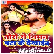 Toro Se Niman Pata Ke Dekhaib (Tuntun Yadav, Shilpi Raj) Mp3 Songs