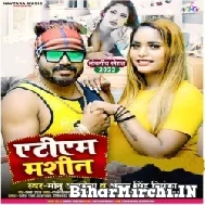 ATM Machine (Monu Albela, Antra Singh Priyanka) 2022 Mp3 Song