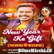 New Year Ke Gift (Sonu Sargam Yadav) 2022 Mp3 Song