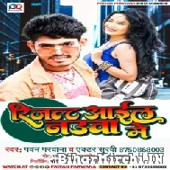 Result Aail Nauwa Me (Pawan Parwana) 2022 Mp3 Song