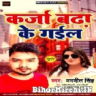 Karja Badha Ke Gail (Navneet Singh) Mp3 Song