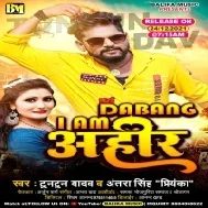 I Am Dabangg Ahir Mp3 Song 