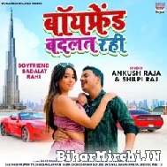 Boyfriend Badalat Rahi (Ankush Raja, Shilpi Raj) 2022 Mp3 Song