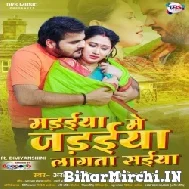 Madaiya Me Jadaiya Lagata Saiyan (Arvind Akela Kallu, Shilpi Raj) 2022 Mp3 Song