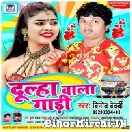 Dulha Wala Gaadi (Vinod Bedardi) 2022 Mp3 Song