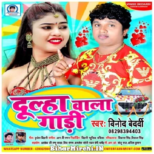 Dulha Wala Gaadi (Vinod Bedardi) 2022 Mp3 Song