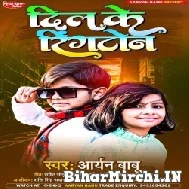  Dil Ke Ringtone (Aaryan Babu) 2022 Mp3 Song