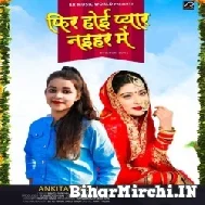 Fir Hoi Pyar Naihar Me (Ankita Singh) 2022 Mp3 Song