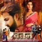 Manjog Hokheda Saman Mp3 Song