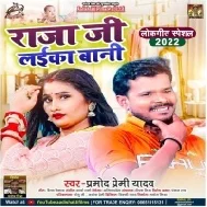 Solha Barish Ke Jawaiya Hamaar Raja Ji Laika Bani Mp3 Song