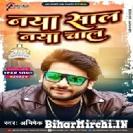 Naya Saal Naya Chaal (Abhishek Lal Yadav) 2022 Mp3 Song