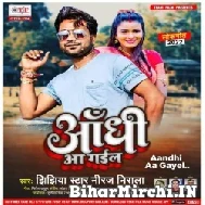 Aandhi Aa Gail (Niraj Nirala) 2022 Mp3 Song