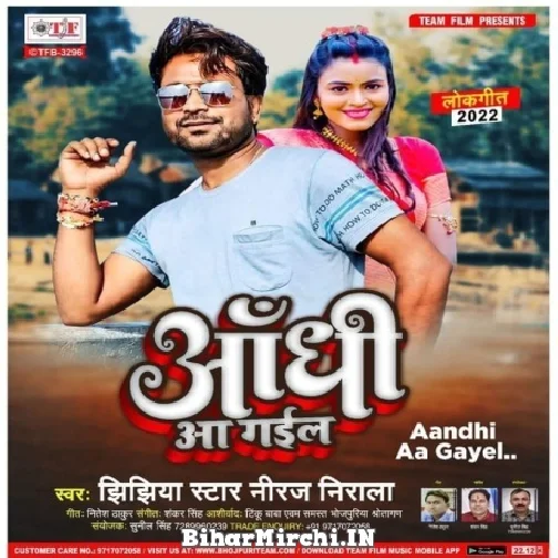 Aandhi Aa Gail (Niraj Nirala) 2022 Mp3 Song