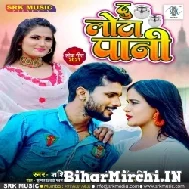 Du Lota Pani (Shashi Lal Yadav, Antra Singh Priyanka) 2022 Mp3 Songs