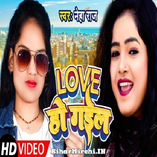 Love Ho Gail (Neha Raj) 2022 Mp3 Song