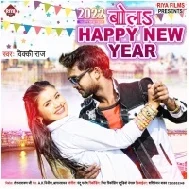 Pike Thanda Thanda Biyar Bola Happy New Year