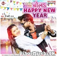 Bola Happy New Year (Vicky Raj) 2022 Mp3 Song