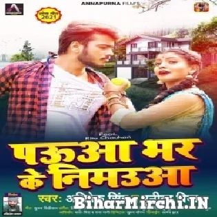 Pauwa Bhar Ke Nimauwa Mp3 Song