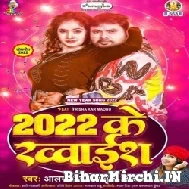 2022 Ke Khwaish (Alam Raj, Amrita Dixit) 2022 Mp3 Song