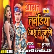 Lawandiya Aara Se Layenge (Bullet Raja) 2022 Mp3 Song