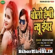 Bolo Happy New Year (Mohan Rathore) 2022 Mp3 Song