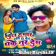 Dil Hamaar Tuti Ta Deh Dhake Tur Dem (Bharat Bhojpuriya, Neha Raj) 2022 Mp3 Song