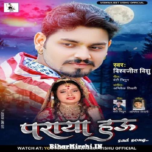 Paraya Hau (Vishwajeet Vishu) 2022 Mp3 Song