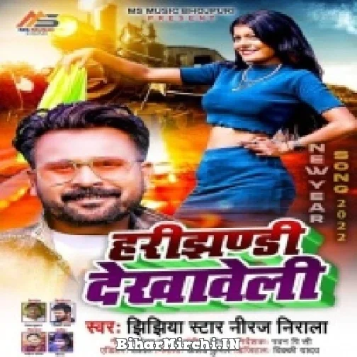 Harijhandi Dekhaweli (Niraj Nirala) 2022 Mp3 Song