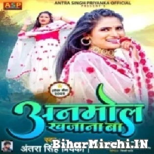 E Sunari Ke Chunari Me Ae Babu Anmol Khajana Ba Mp3 Song