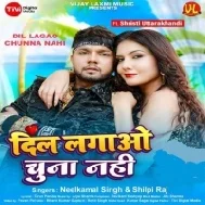 Dil Lagaw Chunna Nahi Baby Mp3 Song