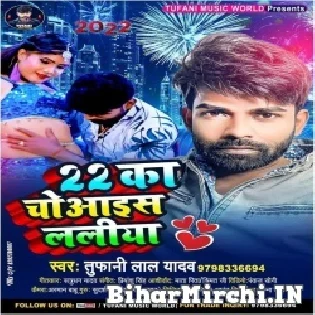 Laliya Ke Bigaral Ba Chaliya Dekha Na Naya Saliya Me Mp3 Song