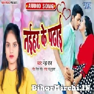 Naihar Ke Padhai (Neha Raj) 2022 Mp3 Song