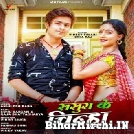 Sasura Ke Chinha (Vineet Tiwari) 2022 Mp3 Song