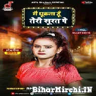 Mai Thukta Hu Teri Surat Pe (Shilpi Raj) 2022 Mp3 Song