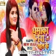 Dhamaka Naya Saal Ke (Nisha Upadhyay) 2021 Mp3 Song