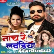 Nach Re Lawandiya (Ritesh Pandey, Neha Raj) 2022 Mp3 Song