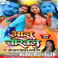 Aalu Chorawalu (Om Prakash Diwana, Minakshi Raj) 2022 Mp3 Song