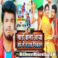 Gadi Wala Aaya Ghar Se Kachra Nikal (Amit Patel) Mp3 Song