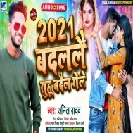 2021 Badlate Tuhu Badal Gailu