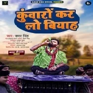 Kuwaro Kar Lo Biyah Jada Aane Wala Hai Mp3 Song