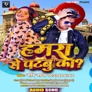 Hamara Se Patabu Ka Mp3 Song